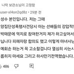 뻔뻘한 <b>밀양</b> 집단 강간범