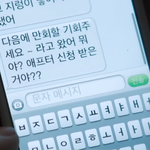 친구 대신 소개팅에 나갔는데요...(2)