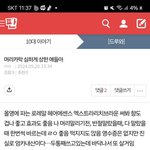 판녀한테 <b>영업</b>당해서 산 헤어에센스 미쳤음