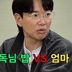 <b>대본</b> 있는 거 아니냐고 의심 받고 있다는 프로그램