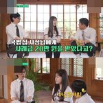 유퀴즈 왔다가 차은우 보고 간 122만 원 <b>주인</b> 찾아준 여고생