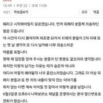 [어케생각해] <b>밀양</b> 가해자 입장문 봤음?
