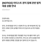 르세라핌 고소 어디한건지 <b>자세</b>해서 좋네ㅋㅋ