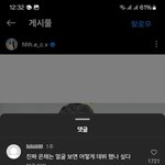 르세라핌 인스타 댓 고소하면
