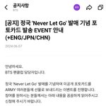 [방탄소년단] 얘<b>두라</b> 포카이벤 신청해라