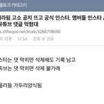 와 르세라핌 인스타 댓글 심하다생각했는데ㅋㅋㅋ