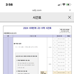 시대인재 수업?단과? 지금 등록할수있음?