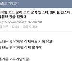 르세라핌 악플러 고소하는거 꼬시다