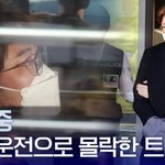 김호중, '음주 뺑소니' 혐의 오는 19일까지 구속 연장
