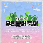 <b>MBC</b> ‘놀면 뭐하니?-우리들의 축제’ 예매 대기 10만 명→전석...