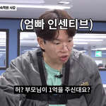 와 <b>서연</b>고 가면 부모님이 1억 주겟다했대
