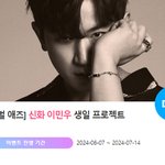 0728" 신화 이민우 생일 축하 위한 깜짝 이벤트