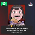 [드루와] 한달째 안 나오고있는 웹툰