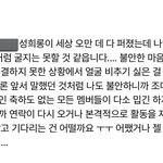 해찬이 팬들 굴절분노 <b>지린</b>다ㅋㅋㅋㄱㅋ