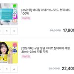 [댓글부탁해] 둘 중에 뭐살까 <b>여드름</b>심해서