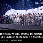 <b>뮤뱅</b> 1위 논란