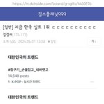 그… 방탄 정국팬 여러분들?