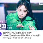 뉴진스 민지 <b>직캠</b> 썸네일