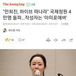 방탄 아미들이 ㅁㅎㅈ 국제청원 넣은 증거뜸