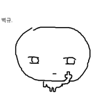 병크많은 애들은 진짜