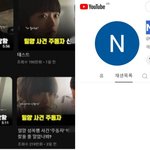 [댓글부탁해] <b>밀양</b> 성폭행 가해자들의 승리... 나락보관소 채널...