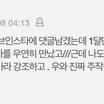 [댓글부탁해] 주작고소글 정상<b>능지</b>면 이런 사고로 결론 내림