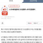 ㄹㅅㄹㅍ 관련 <b>고소</b> 당했다고 한 <b>글</b> 왜 지워짐?