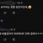 늊퀴들아 너네 <b>원희</b> 포카리 광고 까는것부터