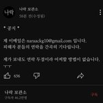 [방탈죄송] <b>나락</b> 보관소 다시 오픈 했어요.