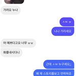 [드루와] 남자들 자신감 ㄹㅈㄷ인거<b>맞음</b>
