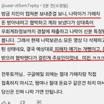 <b>밀양</b> 성폭행 가해자 폭로 '나락 보관소' 복귀… '피해자 남동생...