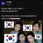 버니즈 아일릿한테 <b>작작</b>하면 안됨?