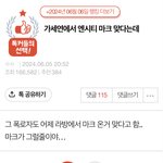 <b>해찬</b>팬아저씨는 걍개같이 티남