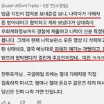 [댓글부탁해] 와씨 얘들아 ㅋㅋ<b>나락</b>보관소 내린 이유래
