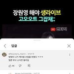 [댓글부탁해] 방시혁은 <b>악플</b> 고소 안 하냐??
