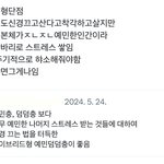 내가 예민한건지 <b>덤덤</b>한건지 모르겟음