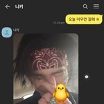 엔하이픈 카카오톡 <b>캡쳐</b>본..