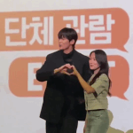 변우석 김혜윤 이거 뭔데 설레냐