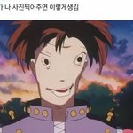 누가 나 사진 찍어주면 이렇게 <b>생김</b>