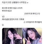카리나랑 <b>민지</b> 너무 귀엽다