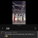에스파 뉴진스 <b>친목</b>에 발작하는 르세라핌팬들