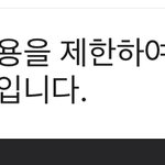 [댓글부탁해] 나 이거 카톡 팀채팅 <b>강퇴</b>된거임..??