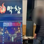 [댓글부탁해] 나락보관소 새로운 인물 소개 박거수&amp;삼<b>문동</b> 불타는 막창...