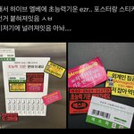 [모두드루와] 하이브에 에스파 <b>찌라시</b> 뿌린 뉴진스