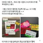 [드루와] 카리나 민지는 미친건가?