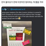 [모두드루와] 뉴진스 에스파 <b>찌라시</b> 논란에 빡친건