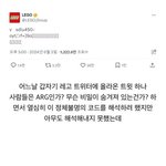 레고 공식계정에 올라온 <b>의문</b>의 글