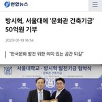 [방탄] 방시혁 기부도 한번에 50억하네