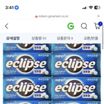 이클립스<b>한박스</b>샀다