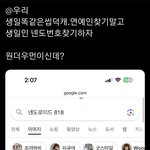 트위터 오타쿠들 사이에서 인용 9천 넘고 난리난 트윗